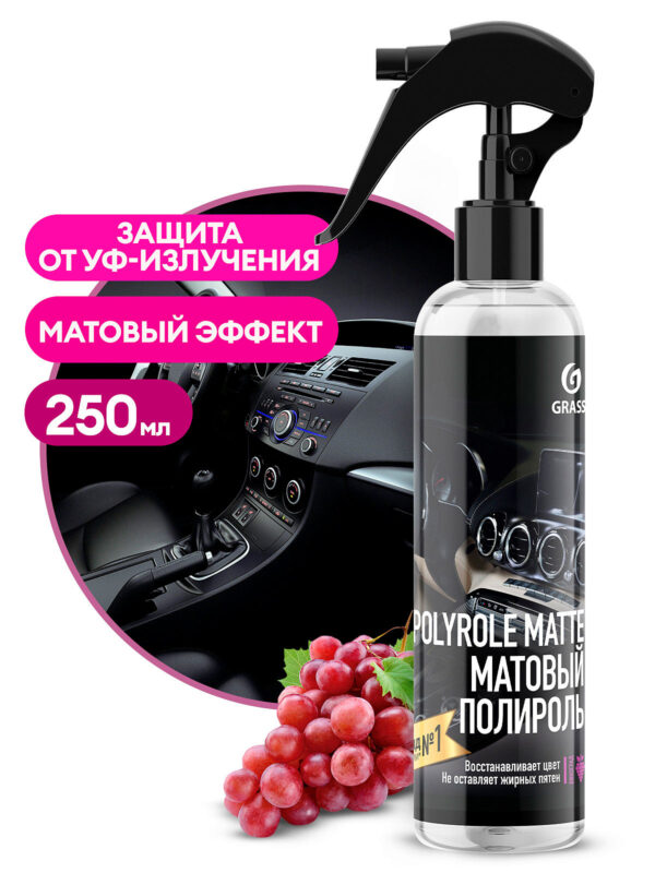 Plastik poleerpuhasti matt "Polyrole Matte"  viinamari ( 250 мл)