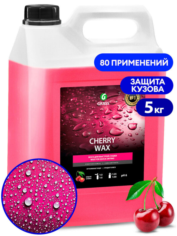 Cherry Wax 1:50 — kiiresti kuivav kirsilõhnaline külmvaha— 5 l