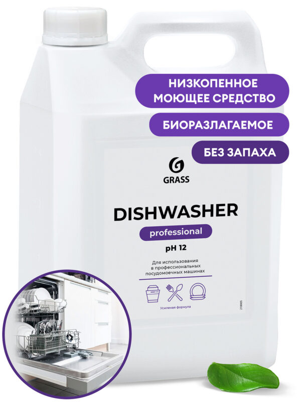 Dishwasher - nõudepesumasina vahend  - 5 kg