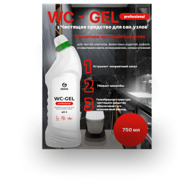 Puhastusvahend vannitubadele "WC-gel" Professional (750 ml pudel) - Image 3