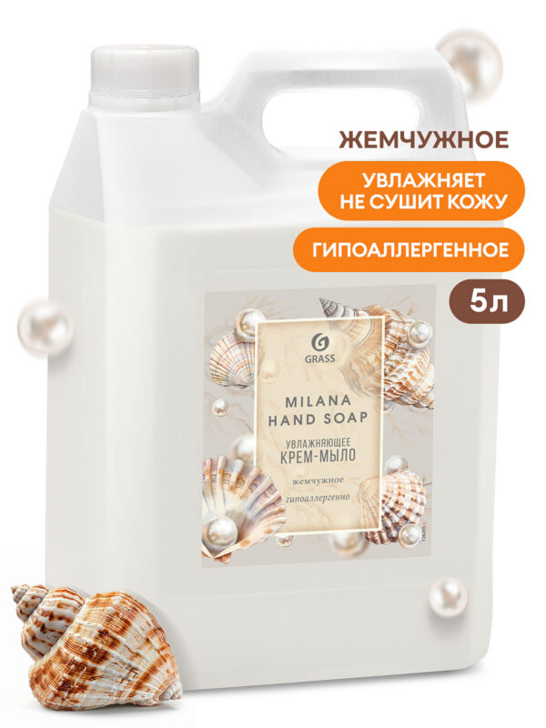 Milana Pearl – vedelseep Pärl – 5kg