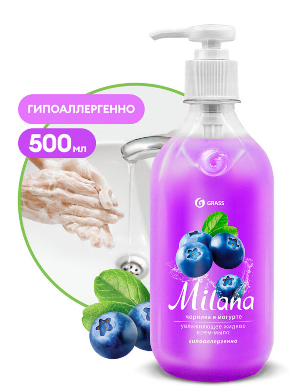 Milana Blueberries in Yogurt – vedelseep Mustikad jogurtis – 1 liiter
