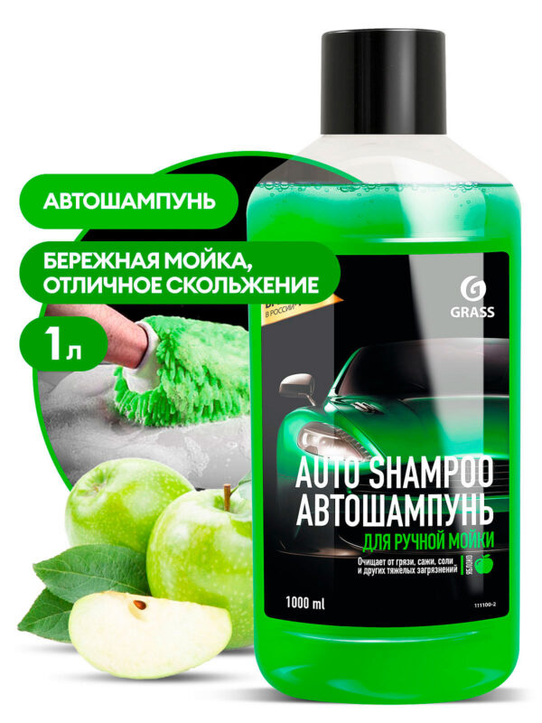 AUTO SHAMPOO APPLE — auto käsipesuvedelik rohelise õuna lõhnaga – 500 ml