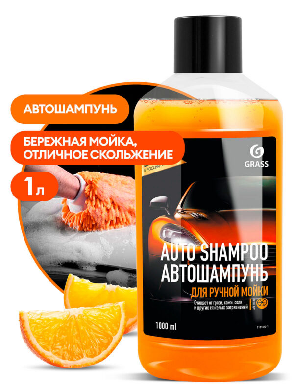 AUTO SHAMPOO ORANGE — auto käsipesuvedelik apelsinilõhnaga – 500 ml