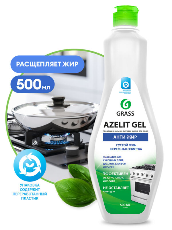 Azelit Gel – kontsentreeritud köögipuhastusgeel – 500 ml