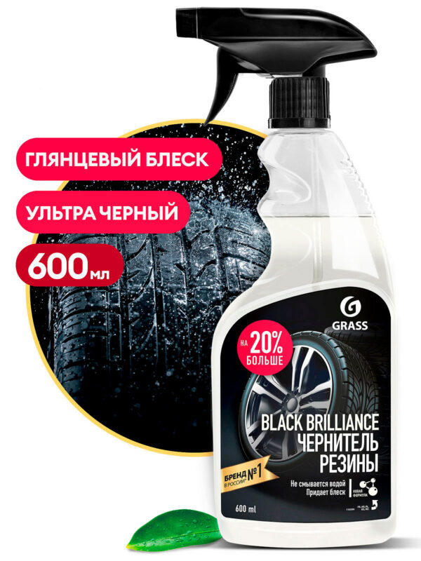 BLACK BRILLIANCE — rehvivaha — 500 ml