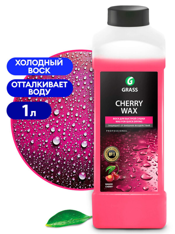 Cherry Wax 1:50 — kiiresti kuivav kirsilõhnaline külmvaha— 1 l