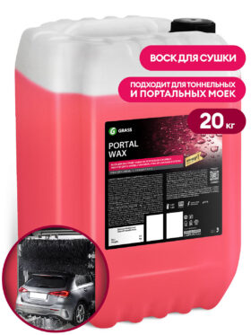 PORTAL WAX — VAHA PORTAALPESULATELE — 20 kg