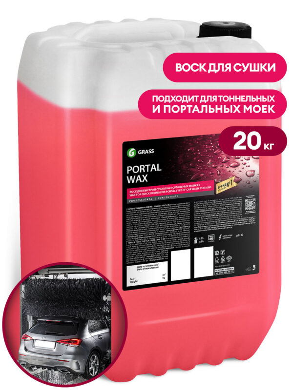 PORTAL WAX — VAHA PORTAALPESULATELE — 20 kg