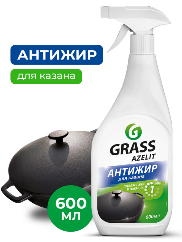 GRASS ANTIRASV Azelit KAZAN 600 ml – köögipuhastusvahend