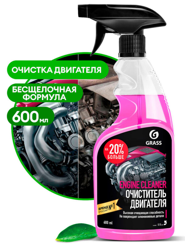 Mootoripuhasti „Engine Cleaner“ (pudel 600 ml)