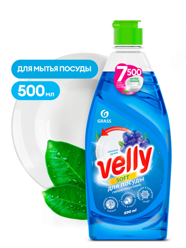 Средство для мытья посуды «Velly» Нежные ручки 500 мл